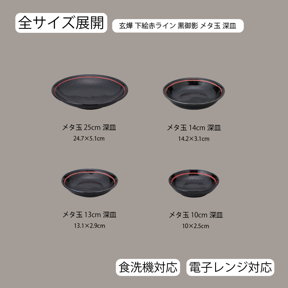 サイズ